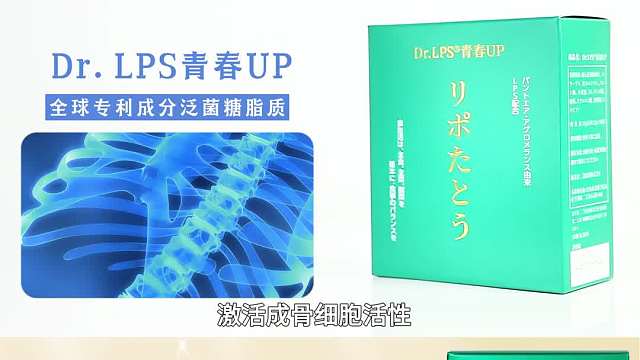 高端品质日本原装进口守护关节养护骨骼