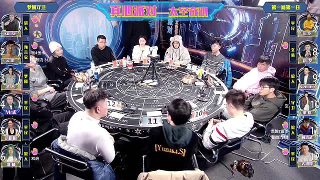 2024·1·25面杀直播回放第一局：梦魇守卫{上}