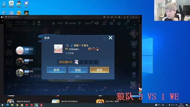 中立解说 狼队 VS WE