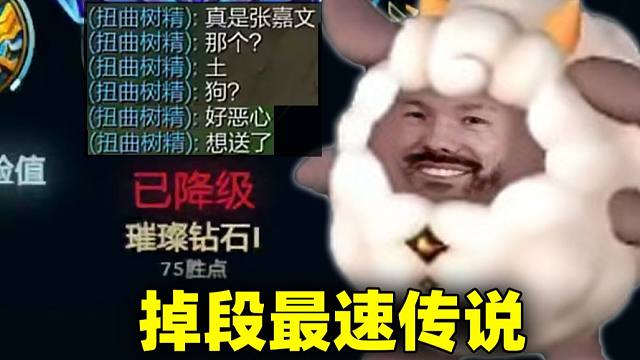 【张嘉文】刚上大师直接被黑子大树送掉段，马上找人封掉你啊！