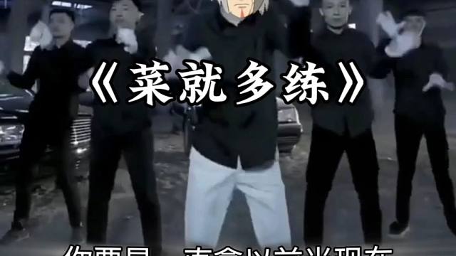 把这个视频转发给你那个，切磋输了还不服气的朋友！