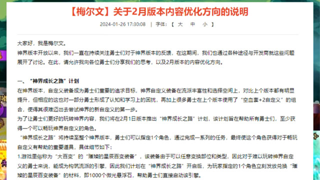 最新公告 2月送大百变 幽暗岛机制奖励优化，金币调控方案。