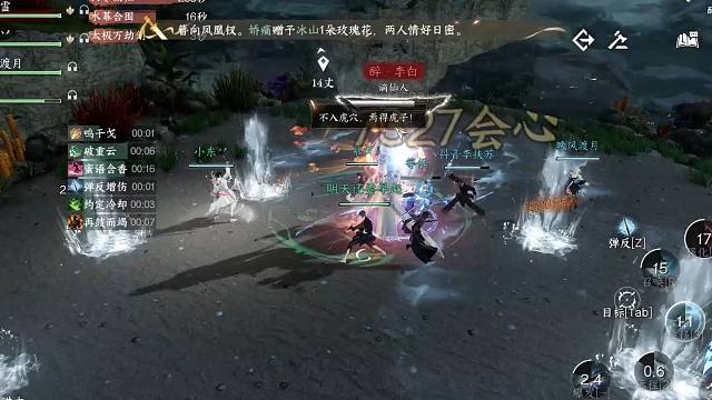 谪仙惊涛老3通关流程