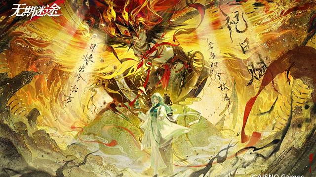 《无期迷途》限时活动——「祀日赋」