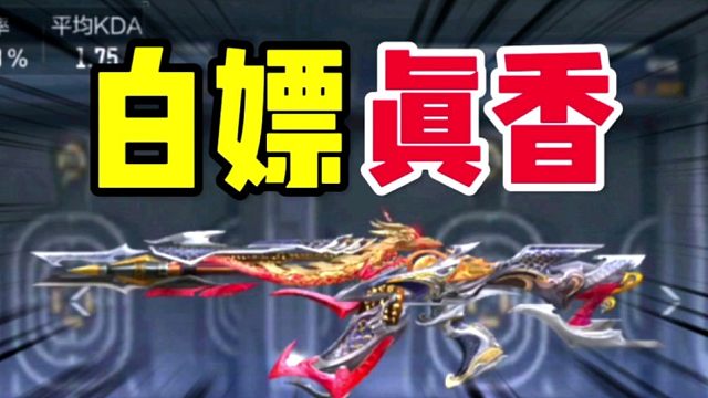 CF手游：你认为MK47鼓龙好用吗？