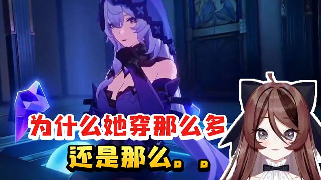 自由魂看星铁2.0前瞻看到黑天鹅出场当场呆住：为什么她穿那么多还是那么。。