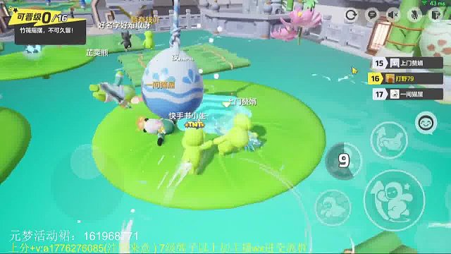 跟挽歌学反超，妙到飞起