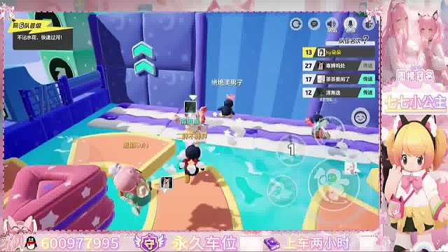 主播米朵逆风翻盘，冲鸭！