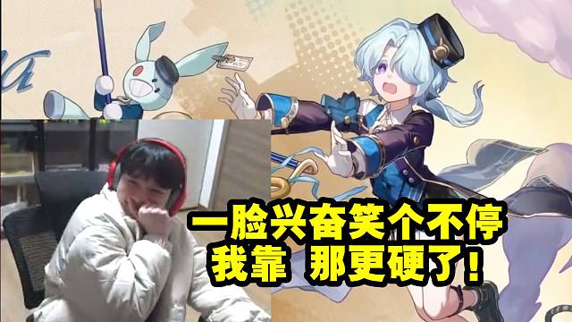 老沐得知米沙是男性一脸兴奋笑个不停：我靠 那更硬了！