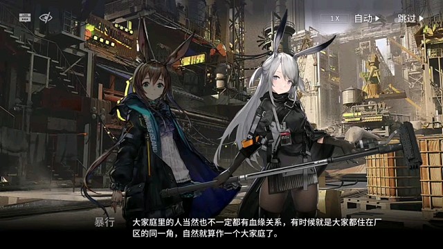 《明日方舟》好玩游戏精彩时刻。