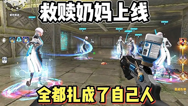 穿越火线:全房变奶妈？终结者:这是什么情况？？