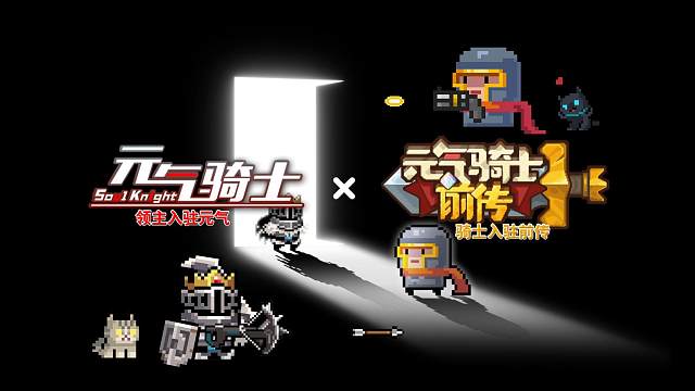 元气骑士：联动前传，领主化身角色，入驻骑士之家！