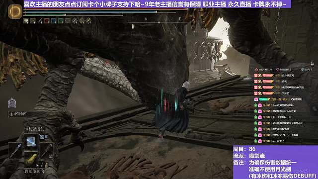 【沐】魔法篇-魔剑流番外篇115 看门龙（战术意图：输出-DPS）