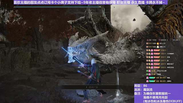 【沐】魔法篇-魔剑流番外篇116 聪明龙（战术意图：输出-DPS）