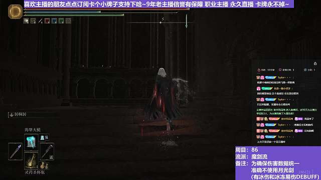 【沐】对比篇50 魔剑流各个魔法对失乡的不同效果演示