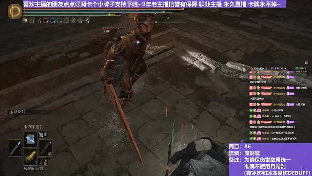 【沐】魔法篇-魔剑流番外篇31-3 熔炉火3（战术意图：输出-DPS）