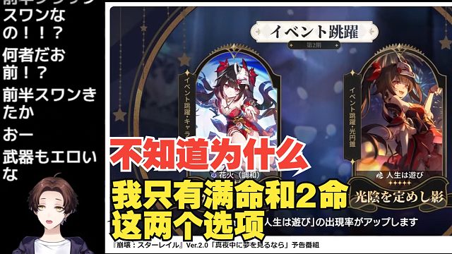 【星铁/熟肉/meso】只有满命跟2命？米将军谈新版本匹诺康尼抽卡计划