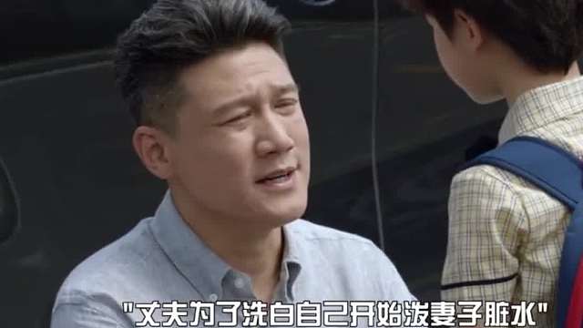 全职太太把老公当老板，离婚分不到财产还被泼脏水