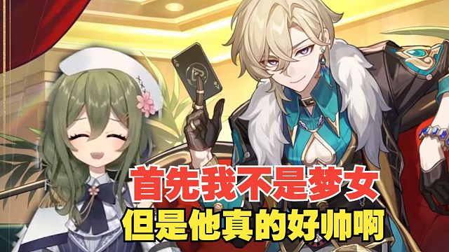 【星铁/熟肉】全程梦女发言却还在嘴硬的nagi小姐姐的砂金妄想