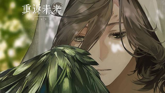 《重返未来：1999》葛天PV：山中来客 Invokers to the Mountain