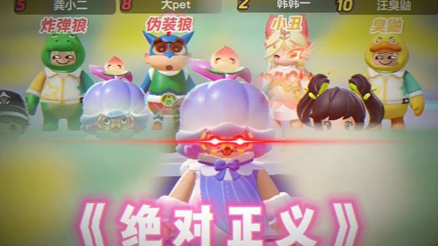 我出生脑门就刻着四个大字《正义执行》