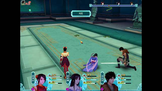 仙剑奇侠传四 第一章（十）-风水惊变真相