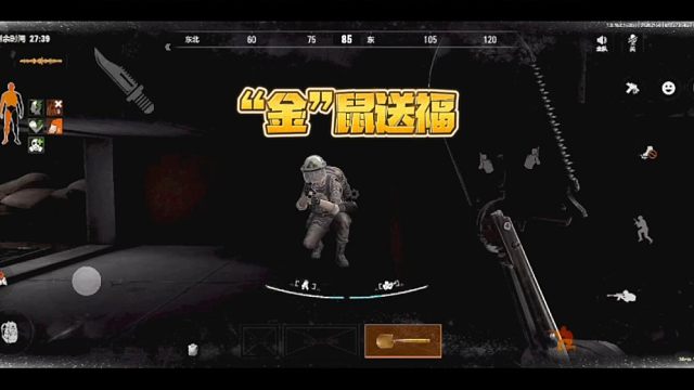 暗区突围:“金”鼠送福？