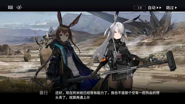 明日方舟，精彩片段。2