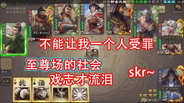 至尊场环境逼着老头说rap