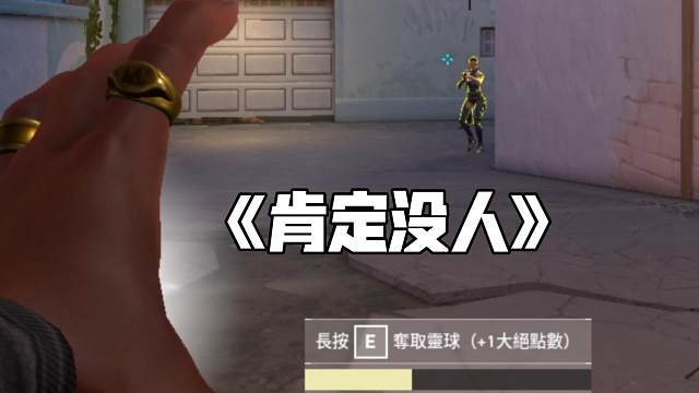 【无畏契约】主播主播你怎么不说话了