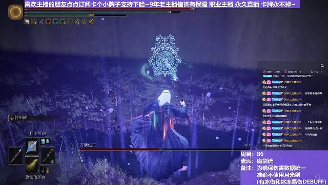 【沐】魔法篇-魔剑流番外篇35P2 黑王P2（战术意图：控制-距离/击倒）