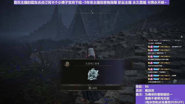 【沐】魔法篇-魔剑流番外篇36P2 灵火死鸟P2（战术意图：输出-爆发）