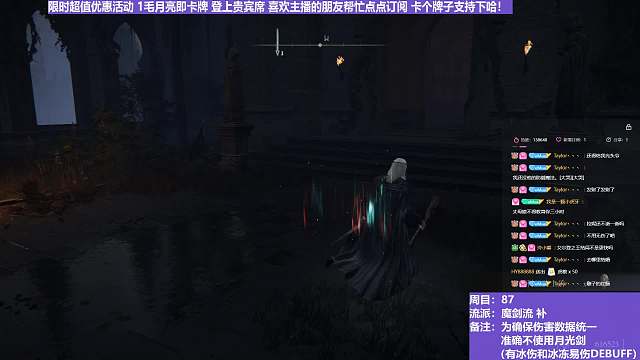 【沐】魔法篇-魔剑流番外篇0-6P2 首富P2（战术意图：控制-范围/硬直）