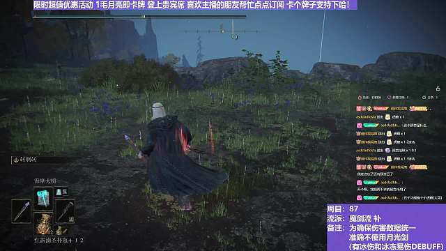 【沐】魔法篇-魔剑流番外篇67P2 刀妈P2（战术意图：控制-范围/硬直）