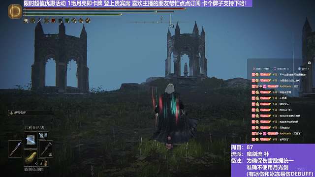 【沐】魔法篇-魔剑流番外篇68P2 最强红狼P2（战术意图：输出-爆发）