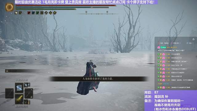 【沐】魔法篇-魔剑流番外篇97P2 冰龙P2（战术意图：输出-爆发）