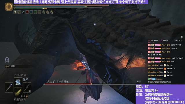 【沐】魔法篇-魔剑流番外篇111P2 最强大土龙P2（战术意图：输出-爆发）