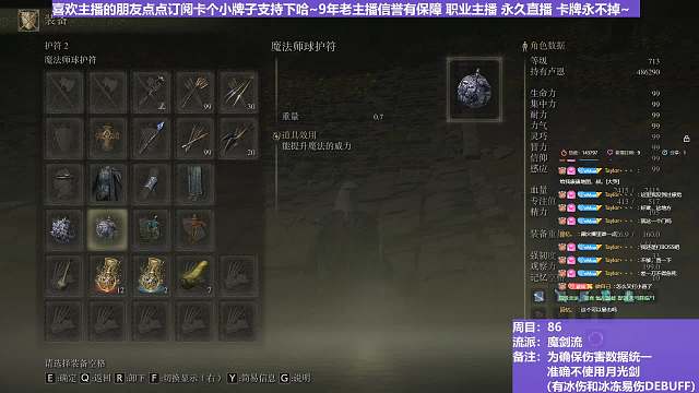 【沐】魔法篇-魔剑流2P2 截肢P2（战术意图：输出-爆发）