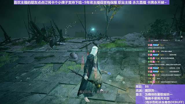 【沐】魔法篇-魔剑流1P2 腰鬼P2（战术意图：输出-爆发）