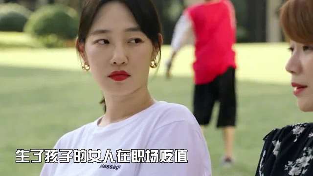 全职妈妈把老公当老板，逐渐失去自我 你怎么看