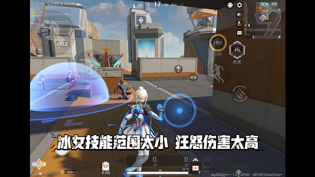 高能英雄 冰女技能触发范围太小 进空投的狂怒太超模