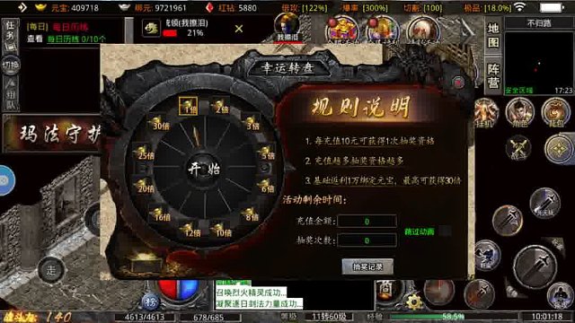 我们的沙城3 合服活动一