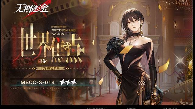 【禁闭者装束】丨黛伦「世界焦点」