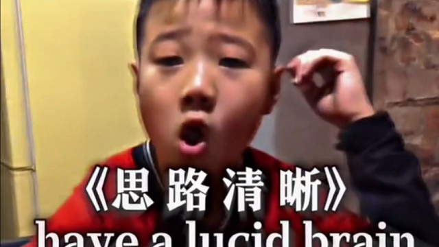 呐，这是高情商孩子！