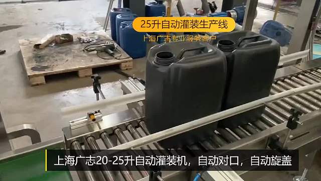 25升自动灌装机 20升自动灌装机