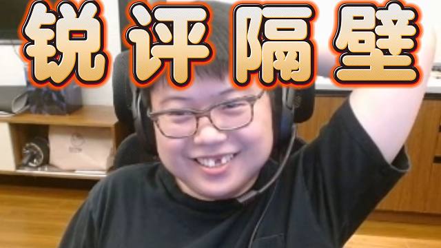 查猪﹤锐评LOL﹥评价XinQ是职业公交车，阐述﹤职业郑翔﹥全是因为弹幕的锅，全爆了。