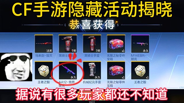 还在玩穿越火线手游的玩家都可以参与噢