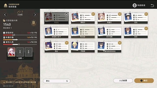 游戏￥星穹铁道6