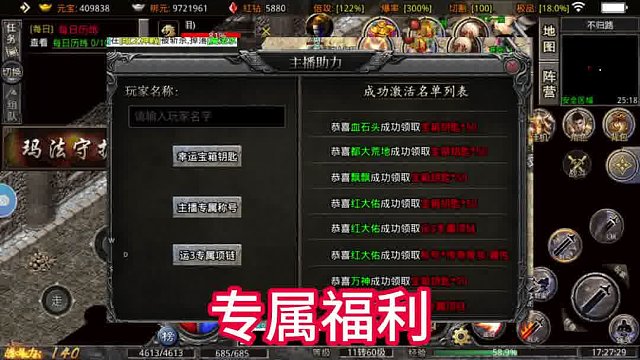 我们的沙城3 合服活动二