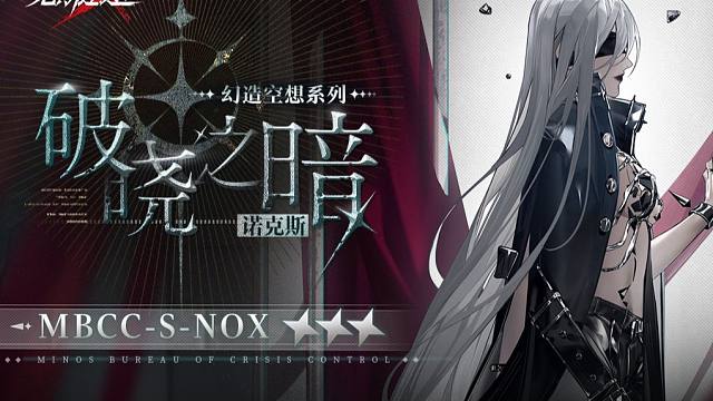 【禁闭者装束】丨诺克斯「破晓之暗」